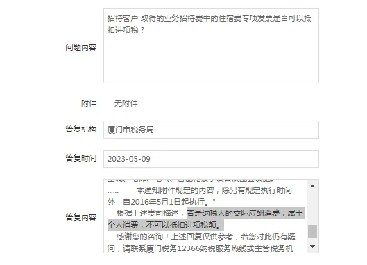 淄博业务招待费进项税额必须转出吗